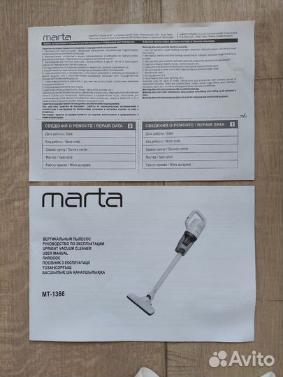 Пылесос Marta MT-1366