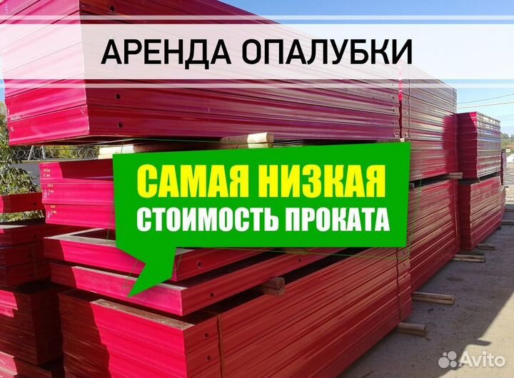 Строительные леса бу