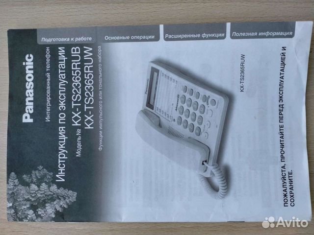 Телефон стационарный Panasonic объявление продам