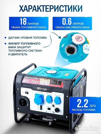 Генератор бензиновый инверторный 7,5 кВт