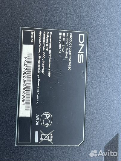 DNS ноутбук
