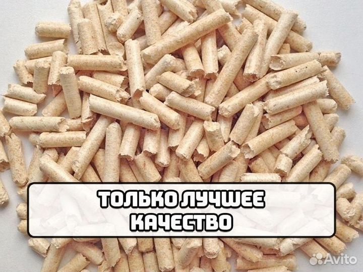 Топливные Пеллеты без посредников