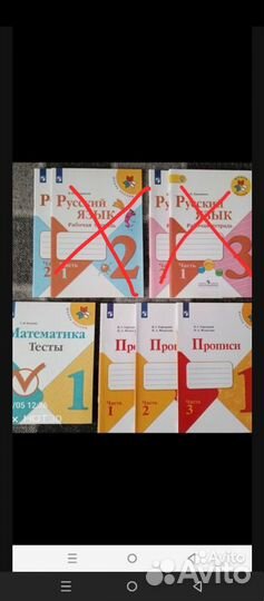 Горецкий прописи, Волкова 1 класс