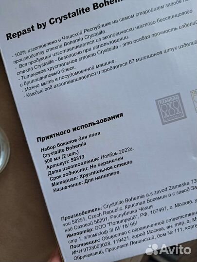 Пивные бокалы Bohemia