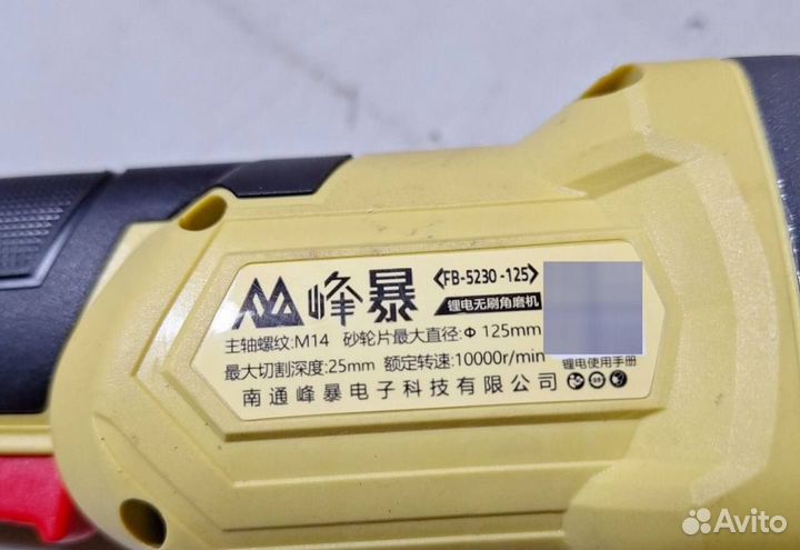 Набор Feng Bao 2 в 1 оригинал (Арт.62528)