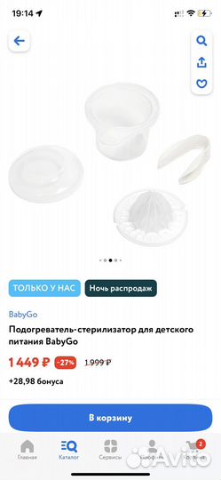 Подогреватель
