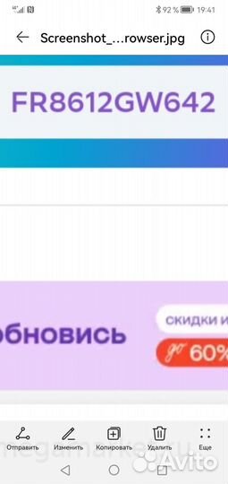 Промокод Сбермегамаркет