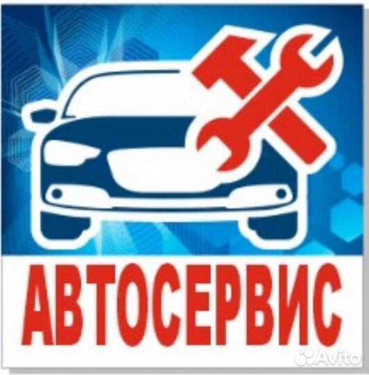 Ремонт автомобилей