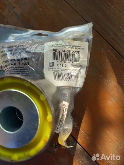 Саленблоки полуретановые Opel