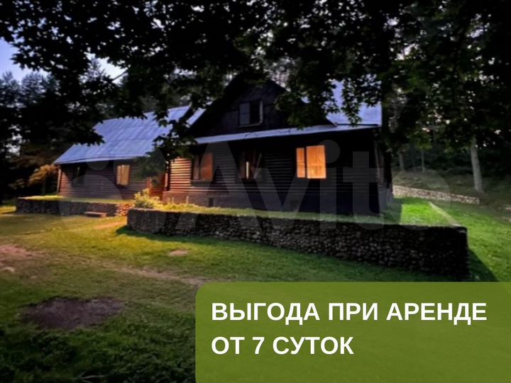 Дом 250 м² на участке 2 га