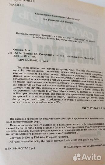 Самоучитель фотошоп и иллюстратор