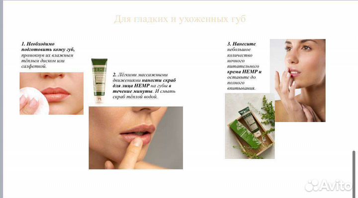 Крема hemp Greenway