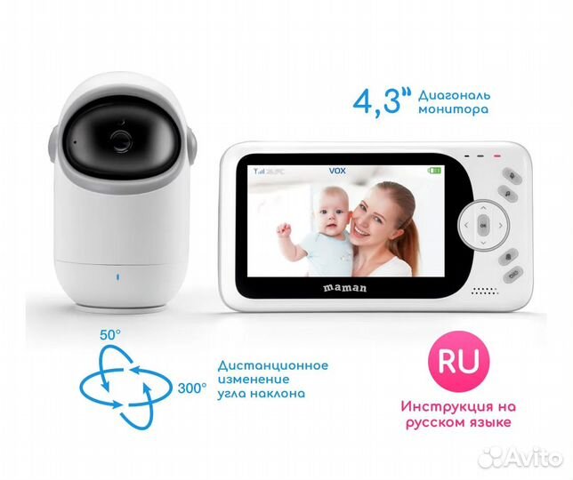 Видеоняня Maman VM711