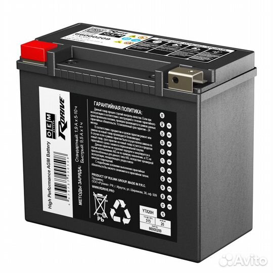 Аккумулятор rdrive OEM 66000209 YTX20H