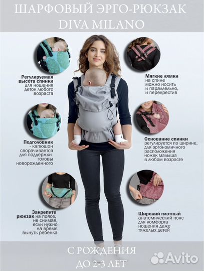 Эргорюкзак diva milano