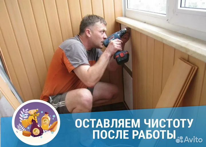 Остекление балконов и лоджий Гарантия