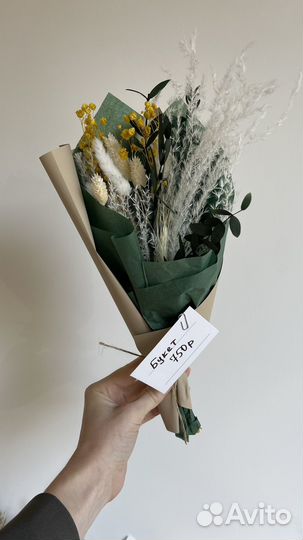 Букет из сухоцветов