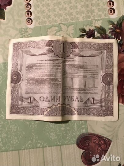 Продам старые купюры наминалом 1 рубль