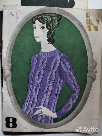 Винтаж Журналы по вязанию