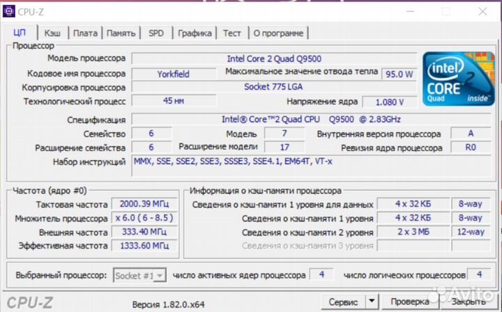 Системный блок Core 2 Quad Q9500