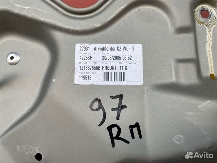 Механизм стеклоподъемника передний правый Skoda