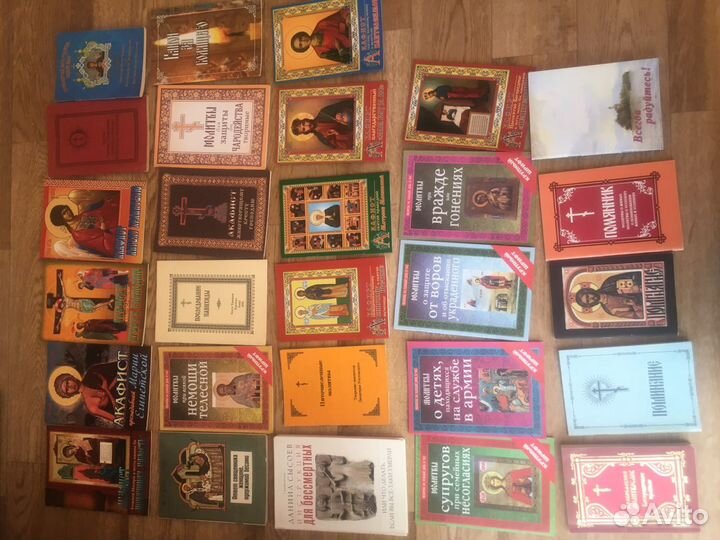 Православные книги