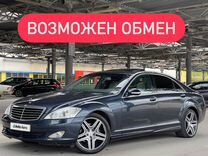 Mercedes-Benz S-класс 3.5 AT, 2006, 248 000 км, с пробегом, цена 857 000 руб.