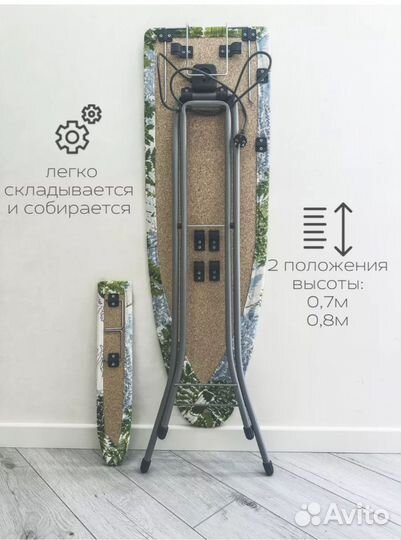 Гладильная доска
