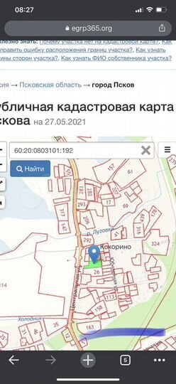 Участок 27 сот. (ИЖС)