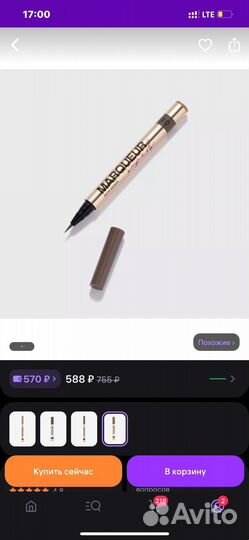 Маркер для бровей vivienne sabo 03