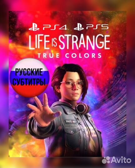 Life Is Strange: True Colors PS4/PS5 Лицензия