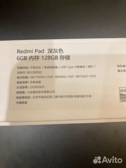 Планшет xiaomi redmi pad 6/128gb