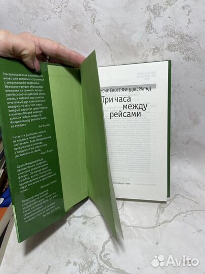 Книги - Фрэнсис Скотт Фицджеральд