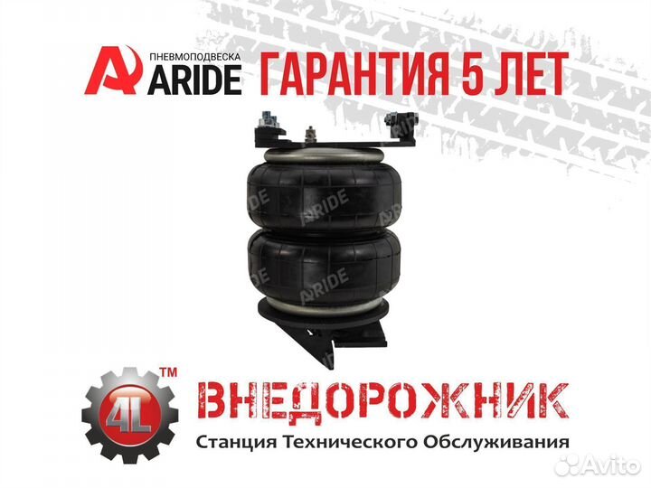 Пневмоподвеска Toyota Tundra (07-21), задняя ось