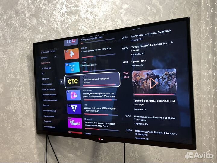 Телевизор LG