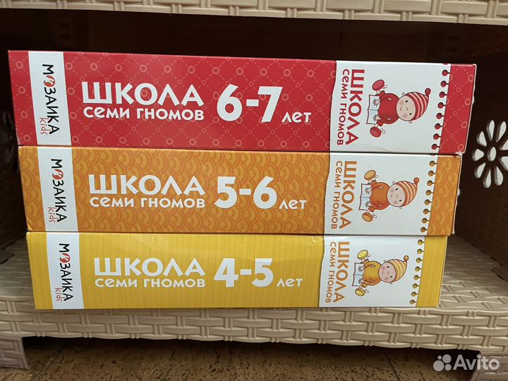 Школа семи гномов 4, 5, 6 + (б/у)