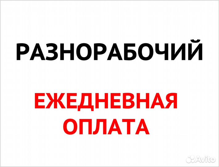 Подработка от 1 дня. Без опыта. Премиум склад.01