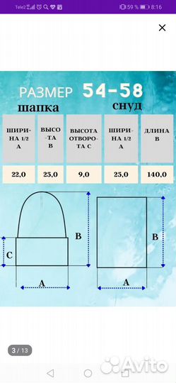 Шапка и снуд