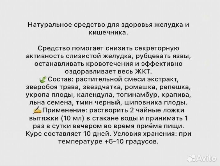 Масло для улучшения обмена веществ в желудке