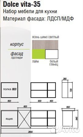 Кухонный гарнитур