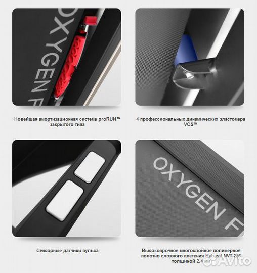 Беговая дорожка Oxygen Wider T35