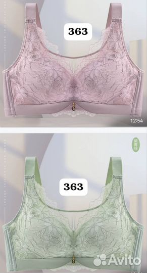 Бюстгальтер