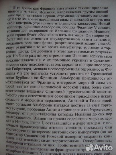 Роль морских сил в мировой истории. Мэхэм А. Т