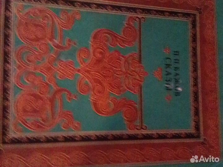 Сказки Бажова а западном Урале