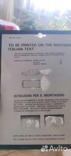 Парковочная линза Френеля на заднее стекло автомоб