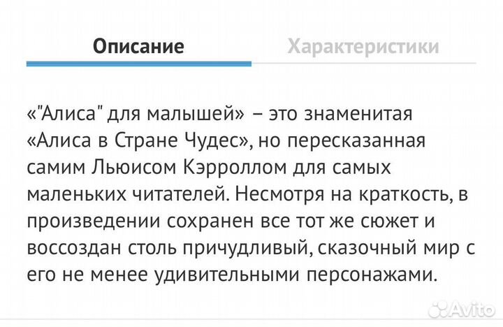 Новая книга Алиса в стране чудес / для малышей