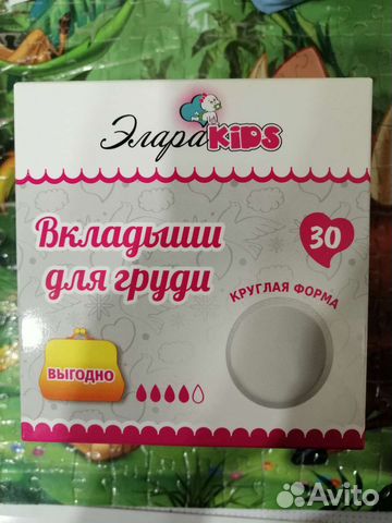 Вкладыши для груди