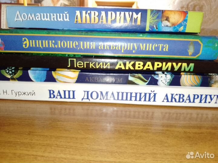 Книги об аквариумистике