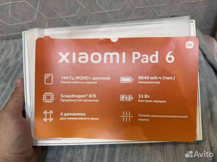 Xiaomi pad 6/128