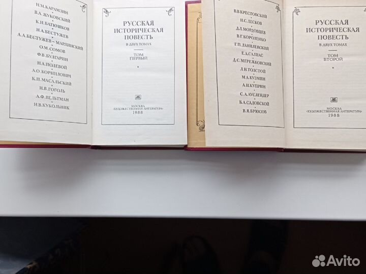 Русская историческая повесть в 2х томах